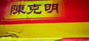 陈克明面条  非油炸波纹面家庭蛋面1.1kg 火锅面泡面鸡蛋挂面整箱 实拍图