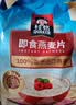 桂格（QUAKER）即食燕麦片1478克 营养早餐 膳食纤维 零添加白砂糖 实拍图