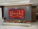 迪普尔乔迁之喜新居布置装饰电视背景墙客厅对联挂件搬新家入宅仪式用品 实拍图