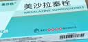 [美莎欣] 美沙拉秦栓1g*7枚/盒 实拍图