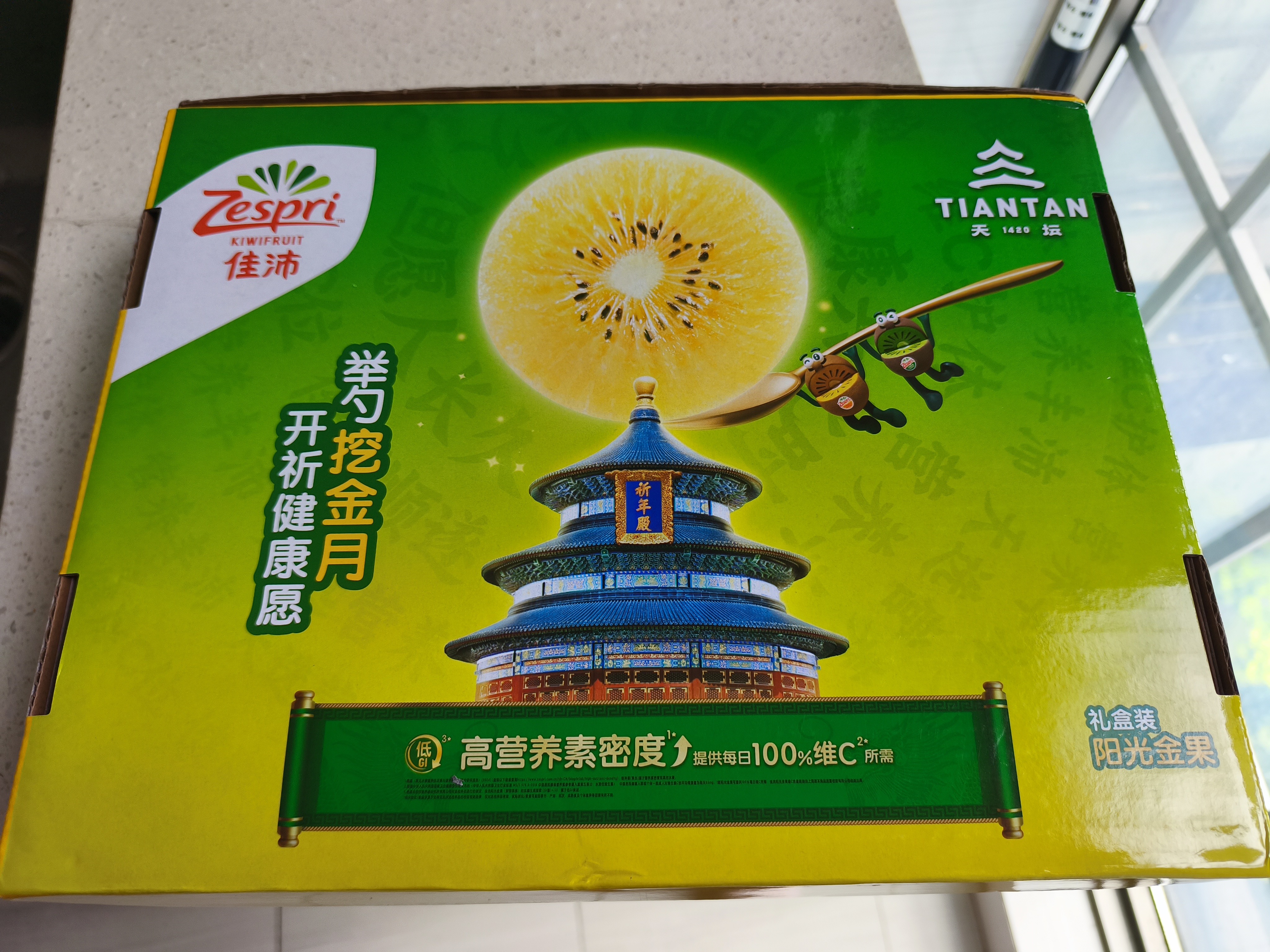 佳沛（zespri）新西兰金奇异果10粒巨大果146-175g猕猴桃水果礼盒 实拍图