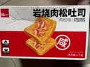 泓一 乳酪肉松面包2斤 吐司早餐代餐手撕面包休闲零食品小吃点心1000g 实拍图