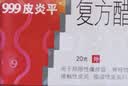 [999皮炎平]复方醋酸地塞米松乳膏 20g 2盒装 20g老款软膏神经性慢性湿疹皮肤男女瘙痒膏止痒三九 疗程装搭一包棉签 实拍图