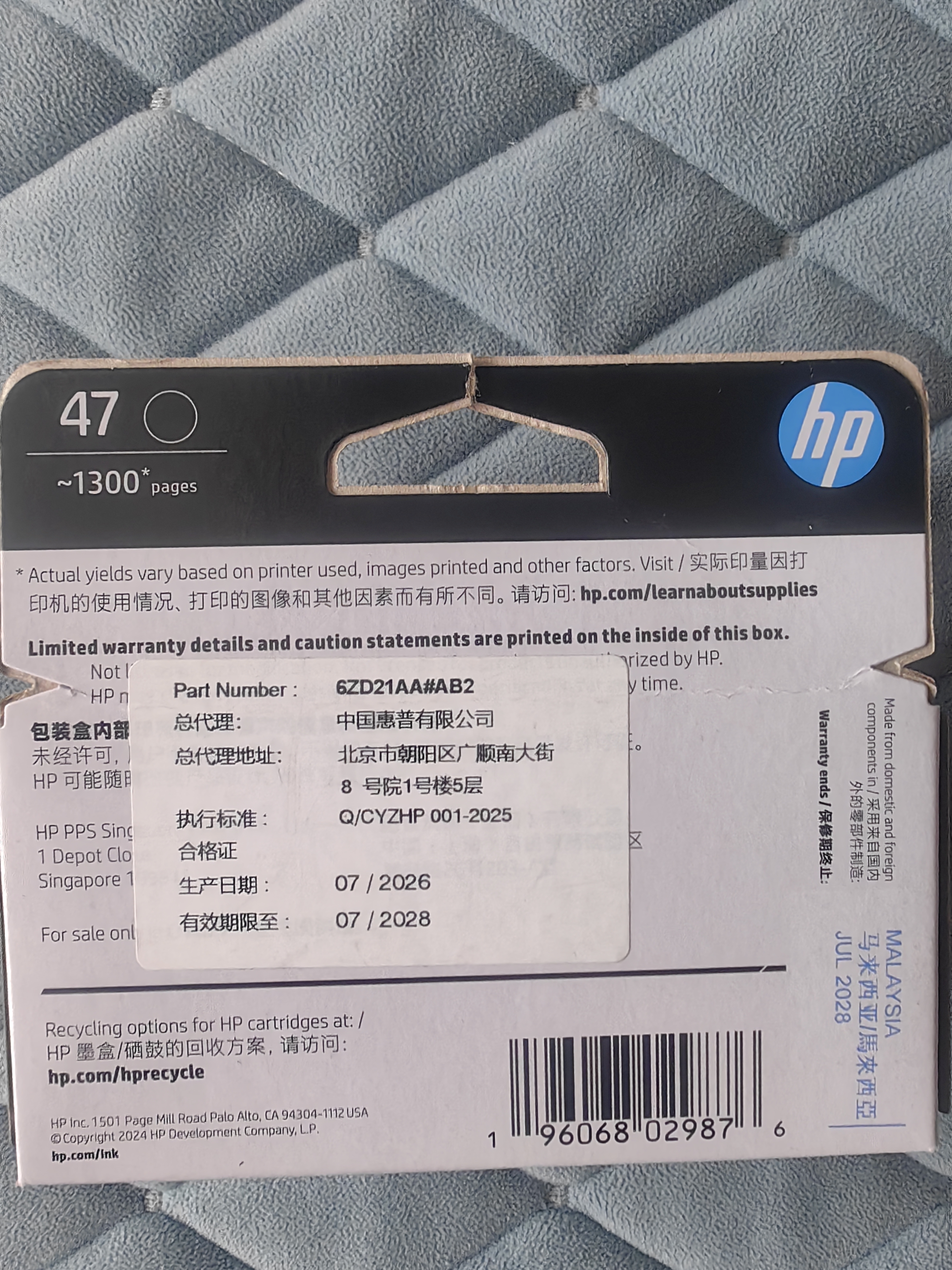 惠普（HP）47原装大印量黑色墨盒 适用hp 4825/4826打印机 实拍图