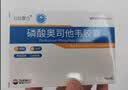 [万汉靓力] 磷酸奥司他韦胶囊75mg*10粒/盒  实拍图