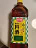 厨邦10度 葱姜汁料酒 1L家庭装 新鲜葱姜汁 酿造 家用餐饮量贩 实拍图