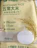 十月稻田五常大米 20斤（5kg*2/箱 原粮稻花香2号 东北大米） 实拍图