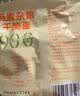 舌里燕麦杂粮干脆面整箱办公室休闲零食品干吃0脂肪非油炸方便面 实拍图