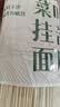 云山半桑叶苦瓜芹菜挂面500g 无蔗糖低脂低钠 细龙须汤面蔬菜面条 实拍图