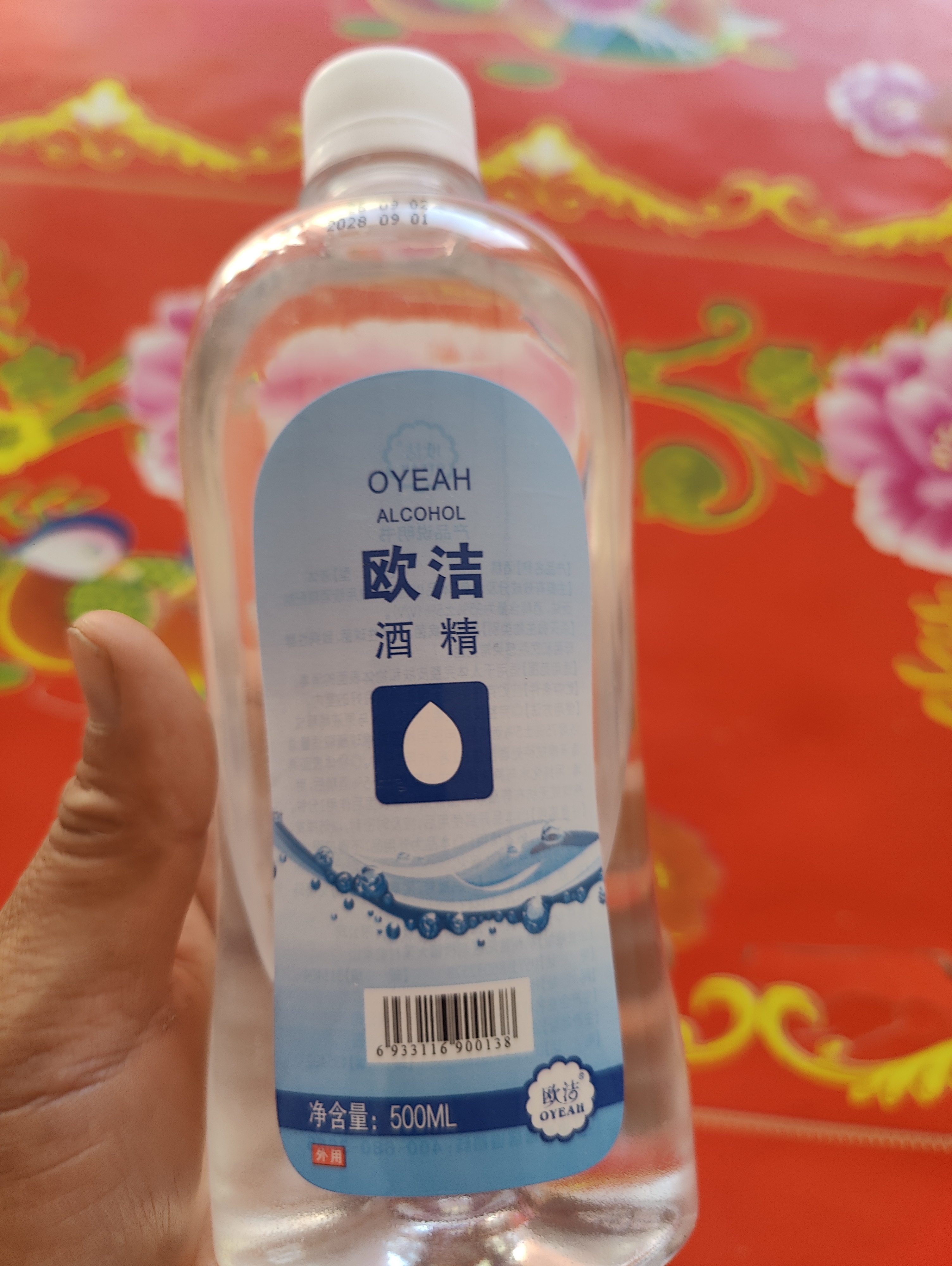 欧洁95%酒精消毒液500ml 高浓度大桶清洁燃烧酒精 酒精灯拔火罐助燃料 实拍图
