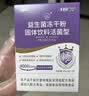 江中益生菌【2个月周期装】12000亿 成人肠胃肠道益生元通用调理活菌 实拍图