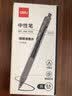 得力（deli）开学必备用品臻顺滑S08精英款按动0.5中性笔签字笔办公用品水笔学生文具刷题考试黑色水笔SA237 实拍图