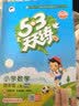 2026秋季53天天练小学数学四年级上册BSD北师大版五三天天练5 3天天练5.3天天练5·3天天练学霸培优学霸提优 数学能力 实拍图