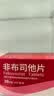 【原研药】泰舒达 吡贝地尔缓释片 50mg*30片/盒 实拍图