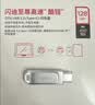 Sandisk闪迪128GB Type-C USB3.2 手机U盘DDC4 读速高达400MB/s 自动备份 手机电脑两用 金属双接口大容量优盘 实拍图