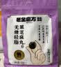 老金磨方无糖黑芝麻丸450g九蒸九晒低GI手工糕点儿童孕妇即食独立包装 实拍图