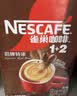 雀巢（Nestle）1+2特浓低糖*速溶咖啡三合一冲调饮品90条1170g 实拍图