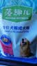 藻趣儿狗粮 藻趣儿狗粮成犬粮牛肉螺旋藻 均衡营养2.5kg 实拍图