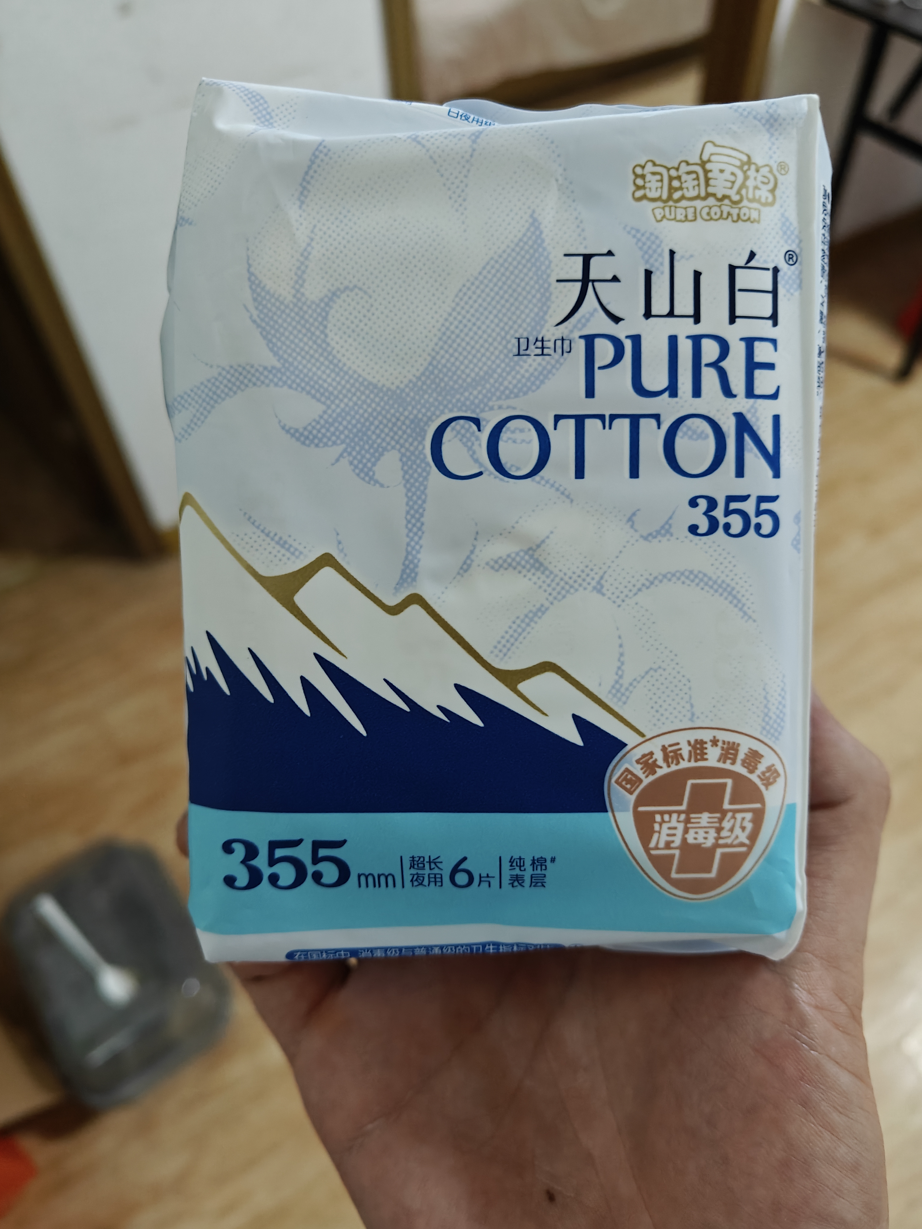 淘淘氧棉天山白纯棉消毒级卫生巾夜用355mm*6片 京东自营 实拍图