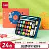 得力（deli）固体水彩24色水彩颜料套装含画笔自来水笔绘画彩绘铁盒装学生涂鸦女孩儿童礼物开学礼物男女孩 实拍图