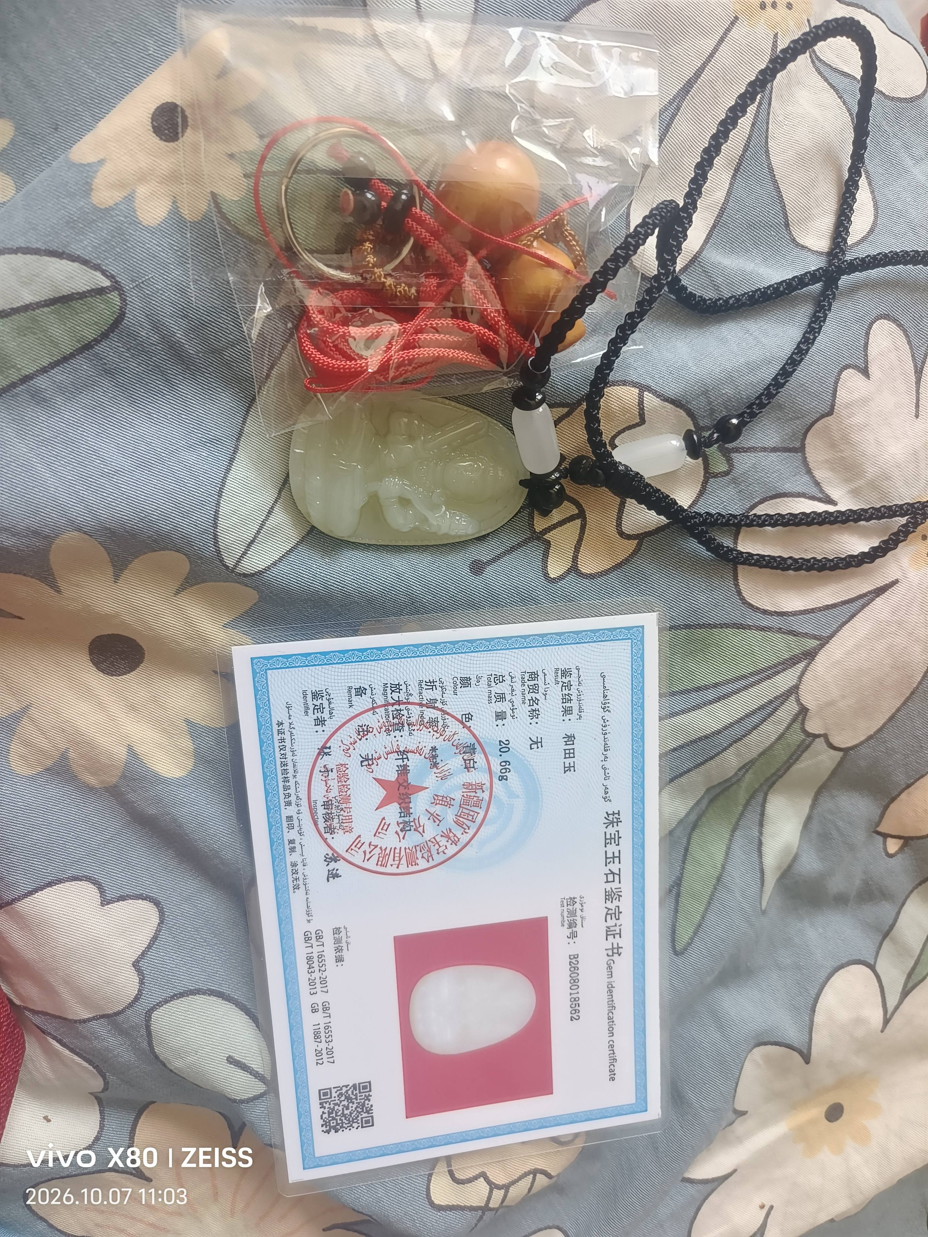 普生祥和田玉吊坠本命佛八大守护神男女挂坠 生肖牛虎：虚空藏菩萨 中号：长约4.8cm 实拍图