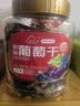 新边界【新疆吐鲁番特产】大颗粒多彩葡萄干500g免洗无添加提子果干 实拍图