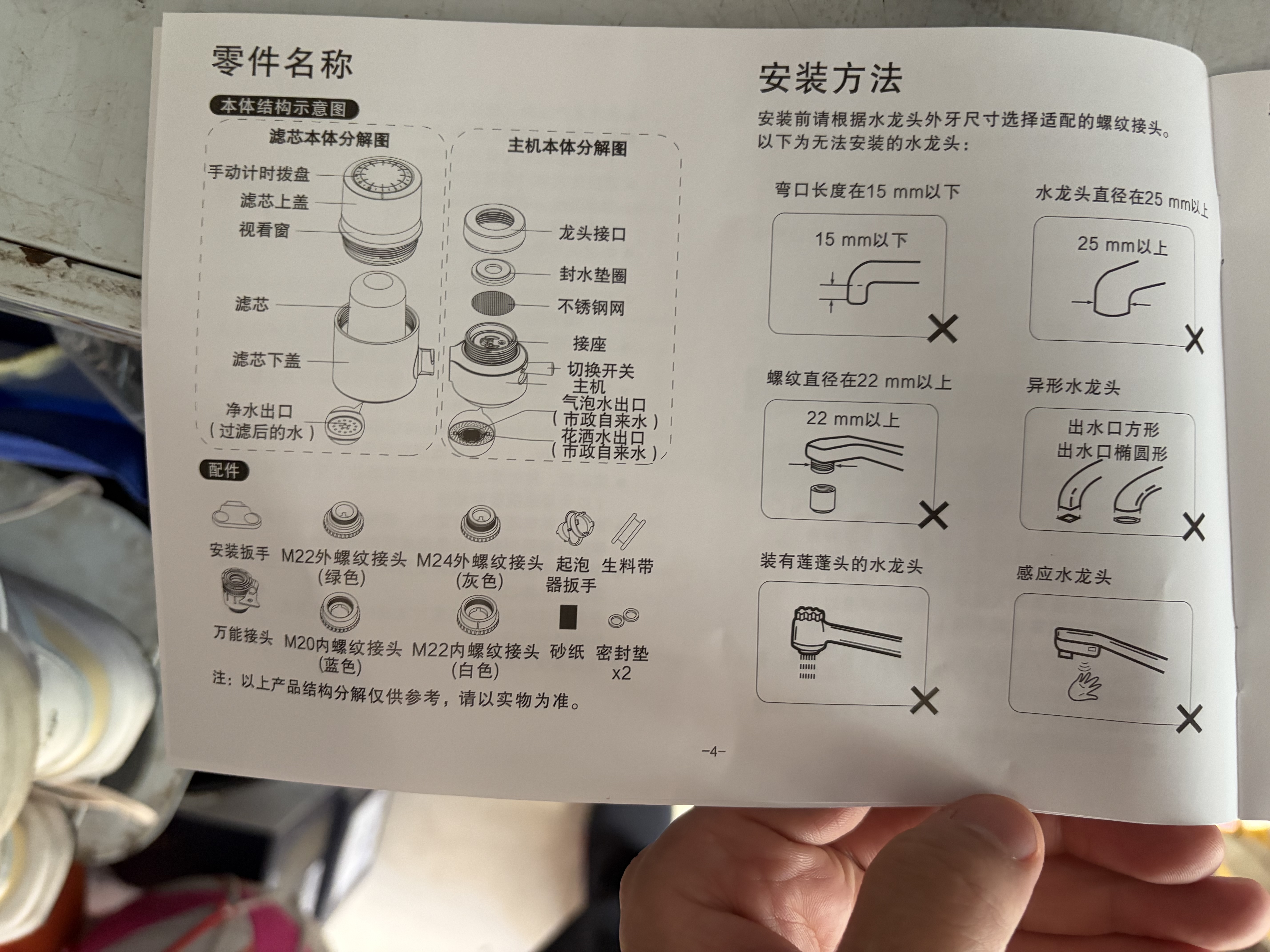 松下龙头净水器换芯记忆一机三芯TK-EUNJN2N家用自来水龙头过滤器厨房 实拍图