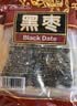 豪雄乌枣400g 免洗煮粥煲汤狗头枣果肉厚紫晶黑枣果干蜜饯 南北干货 实拍图