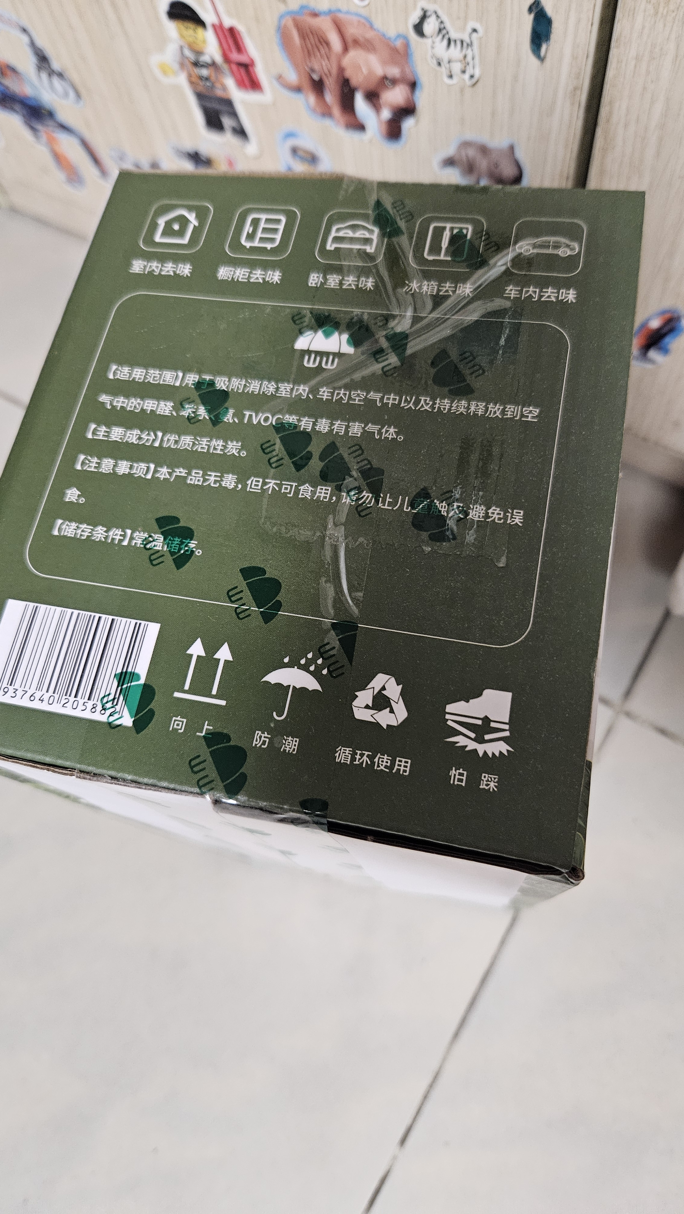 山山无光触媒活性炭包除甲醛除味竹炭包装修新车去味碳包2KG 实拍图