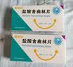 [唯他停]盐酸舍曲林片 50mg*28片/盒 4盒装 实拍图