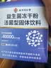 同仁堂益生菌【5盒周期装】40000亿成人肠胃肠道益生元通用调理高活性菌 实拍图