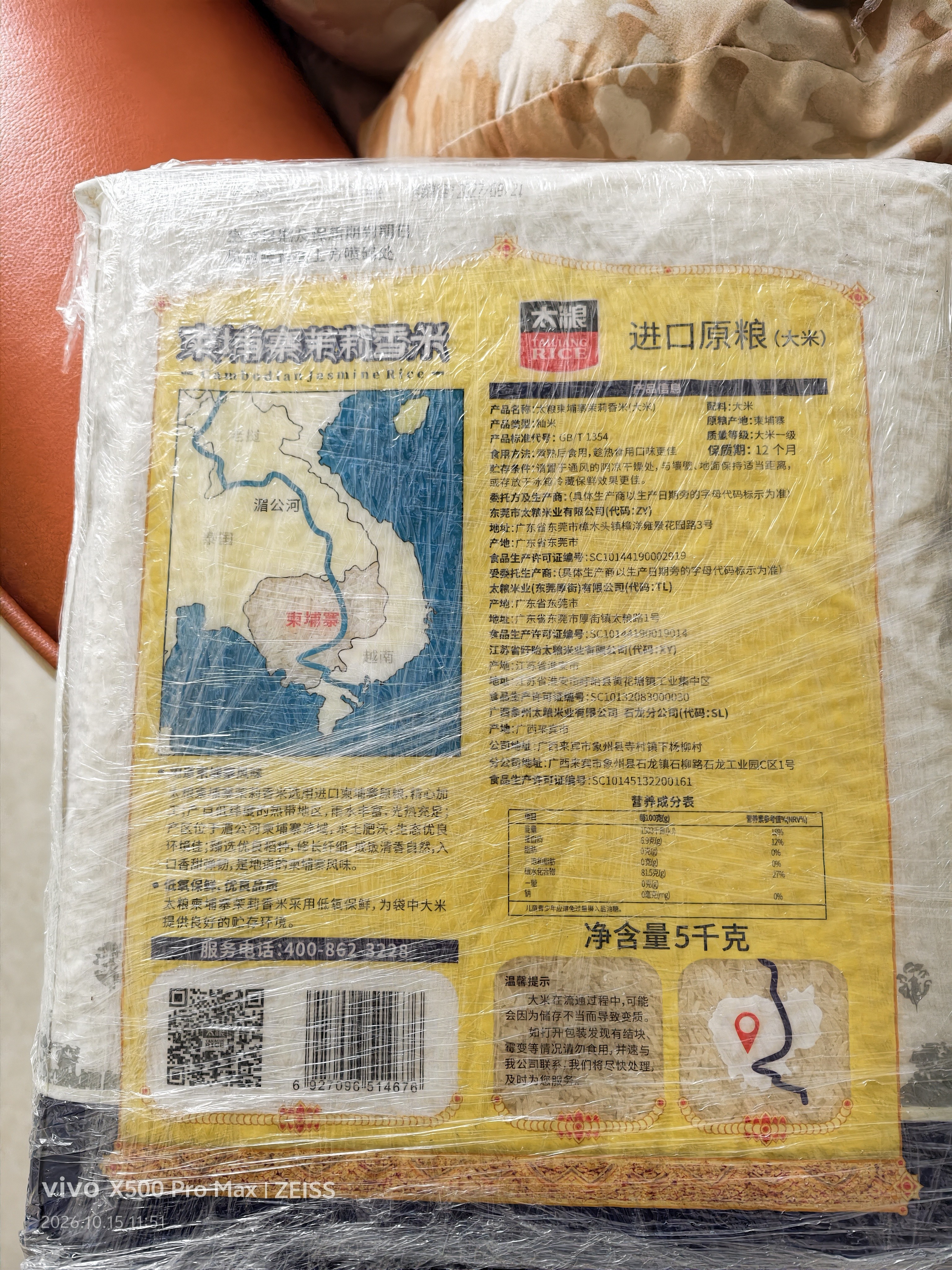 太粮柬埔寨茉莉香米10斤 进口原粮 大米 长粒香籼米5kg 实拍图