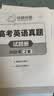2027五年高考三年模拟 53高中同步练习 高一上高中语文 必修上册 人教版 曲一线五三高中必刷题教材帮同步练习解题觉醒一遍过 实拍图