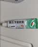 【原研】百多邦 莫匹罗星软膏2%*15g 脓疱病疖肿毛囊炎湿疹 实拍图