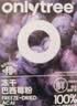 only tree冻干纯巴西莓粉花青素膳食纤维早餐冲饮超级食物代餐粉3.5g*40袋 实拍图