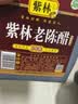 紫林陈醋4度820ml【山西特产】纯粮酿造餐桌便携凉拌炒菜调味料 实拍图