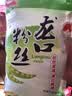 川珍招远龙口粉丝380g 干制细粉条 水晶粉丝蒜蓉扇贝配料酸辣粉干货 实拍图