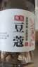 川珍豆蔻(白豆蔻)80g【配料干净】白蔻仁白扣火锅烧卤料香料煲汤食材 实拍图