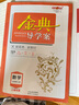 导学先锋 高中数学课课精炼 必修1/必修2/必修3/选择性必修1/选择性必修2 高一高二年级数学选必修上下册高考数学第一轮第二轮复习用书上海科学普及出版社四基达标高考数学第一轮复习用书 高中数学【必修 实拍图