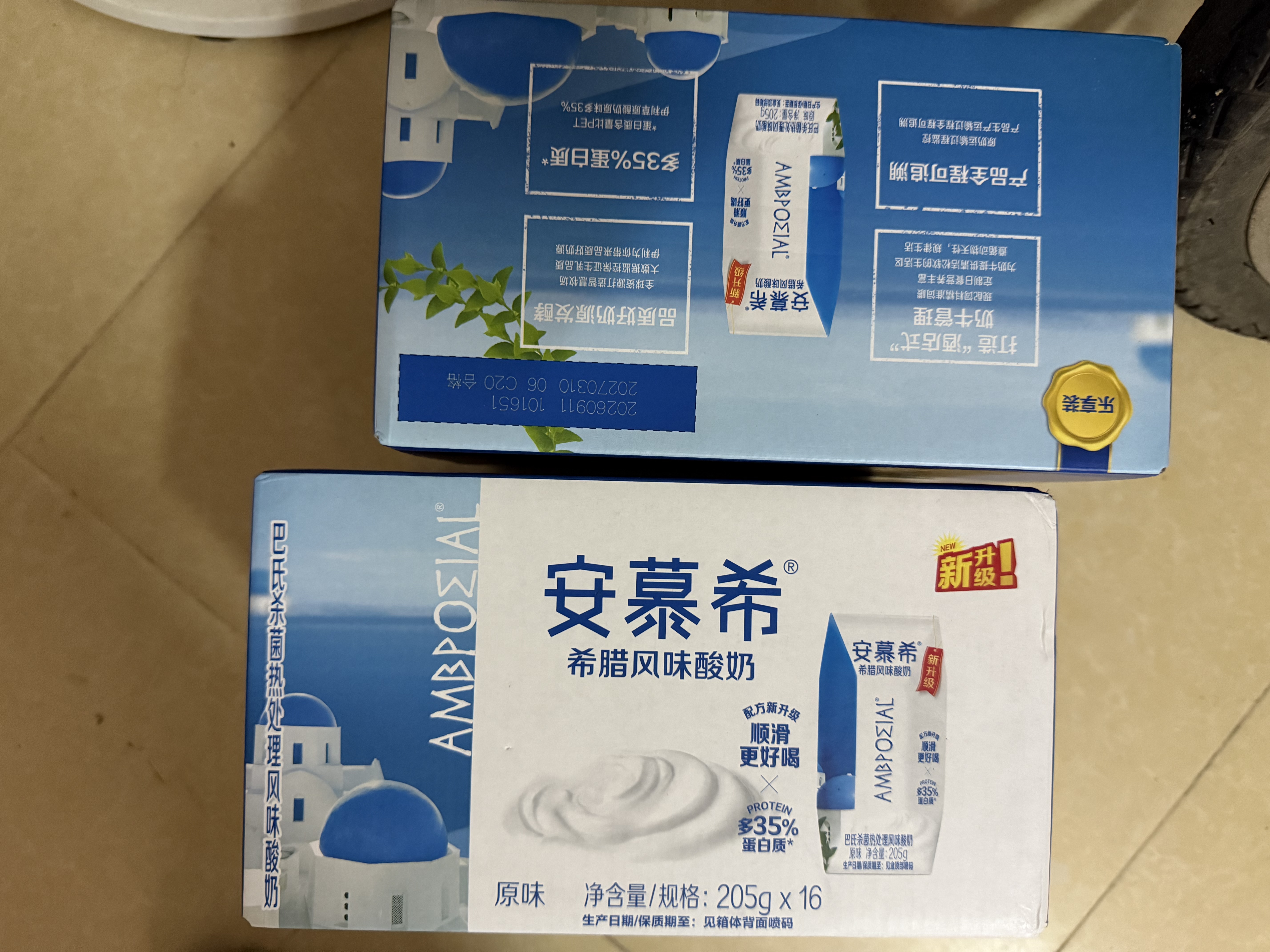 伊利【新鲜日期】安慕希常温原味酸奶205g*16盒 礼盒装 实拍图
