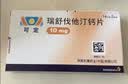 【原研药】可定 瑞舒伐他汀钙片 10mg*14片/板*2板/盒 12盒装 实拍图