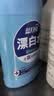 蓝月亮漂白水含氯除菌液600g 除菌率99.9% 白衣去渍漂白 家居清洁除菌 实拍图