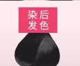 欧莱雅卓韵霜染发剂#1(自然黑色)染发膏盖白 自己在家染 赠7ml发膜 实拍图