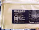 民维大牧汗内蒙180羔羊原切羊肉片540g 火锅食材羊肉卷  羊肉生鲜国产 实拍图