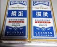 妙记掼蛋专用扑克牌专业惯蛋布纹蓝芯纸扑克牌60X97mm 92蓝10副装 实拍图