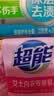 超能 女士内衣皂 茉莉清香 101g*2块*5组 除菌 洗衣皂 安全祛异味 实拍图