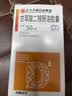 天晴甘平[天晴甘平] 甘草酸二铵肠溶胶囊 50mg*63粒/盒 实拍图