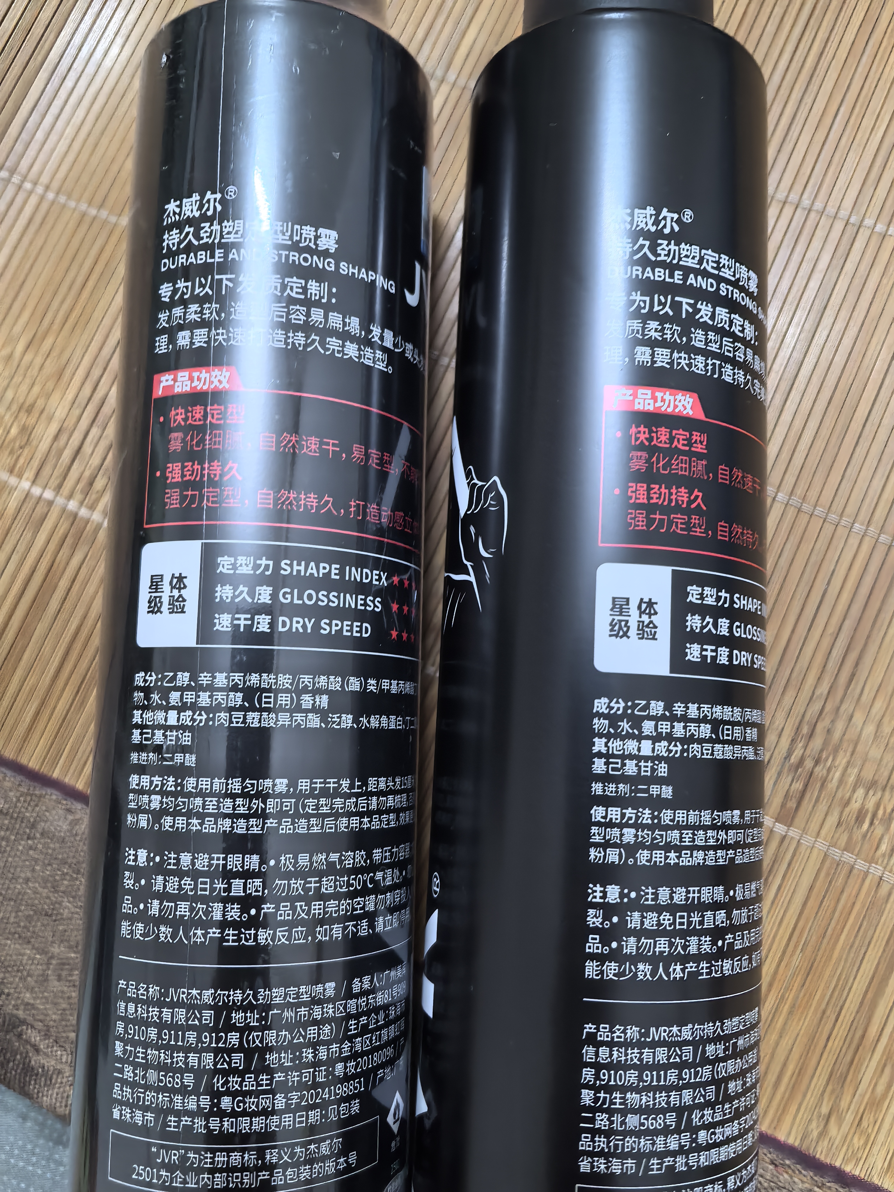 杰威尔持久劲塑定型喷雾 发胶干胶蓬松喷雾持久定型哑光自然男士420ml 实拍图