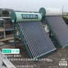 四季沐歌（MICOE）【价保双11】飞享系列 18管160L光电双能自动上水电加热 包安装 一级能效  大容量 太阳能热水器 实拍图