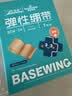 海氏海诺倍适威 医用弹性绷带 自粘弹力运动手指伤口包扎纱布卷7.5*450cm 实拍图